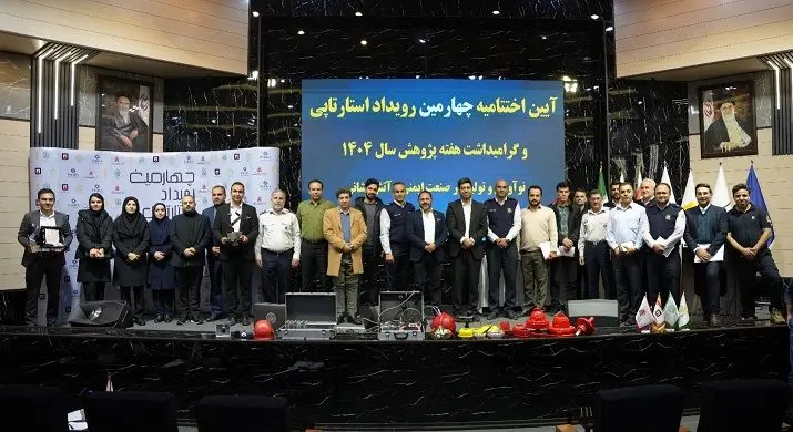 رويداد،صنعت،ايمني،نوآوري،مرحله،ارائه،چهارمين،داوري،مديرعامل، ...