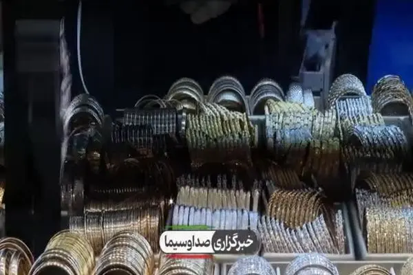 ببینید| چرا طلا گران شده است؟