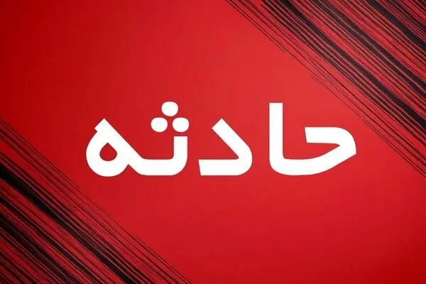 اورژانس،اعزام،استان،تهران،باكري