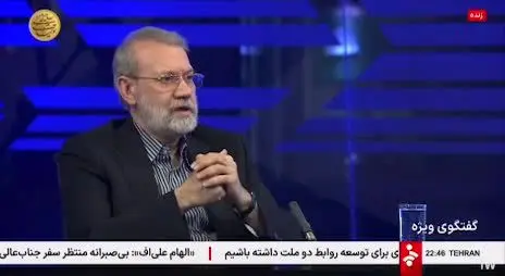 ببینید| لاریجانی: ملت ایران در شرایط فعلی به رهبری حضرت آیت‌الله خامنه‌ای اعتماد کنند