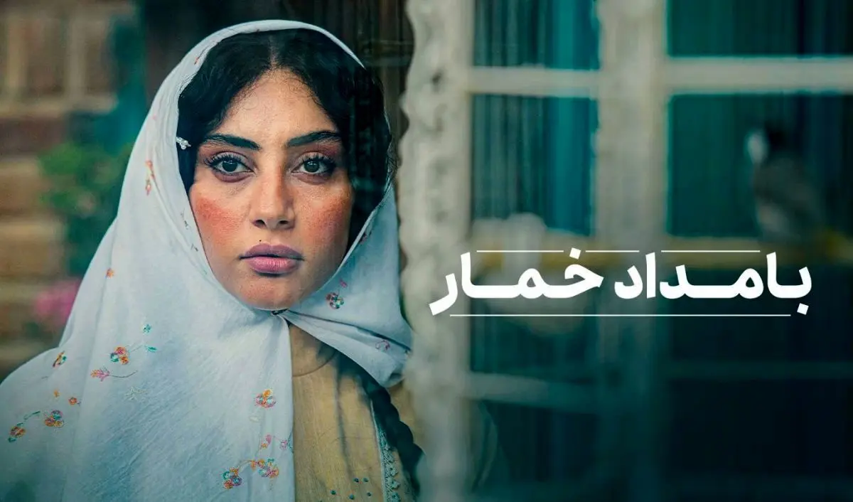 دیالوگ ماندگار رضا کیانیان در سریال بامداد خمار + ویدیو