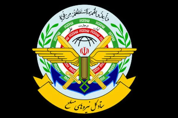 پاسخ ستاد کل نیروهای مسلح به تروریستی خواندن سپاه توسط استرالیا