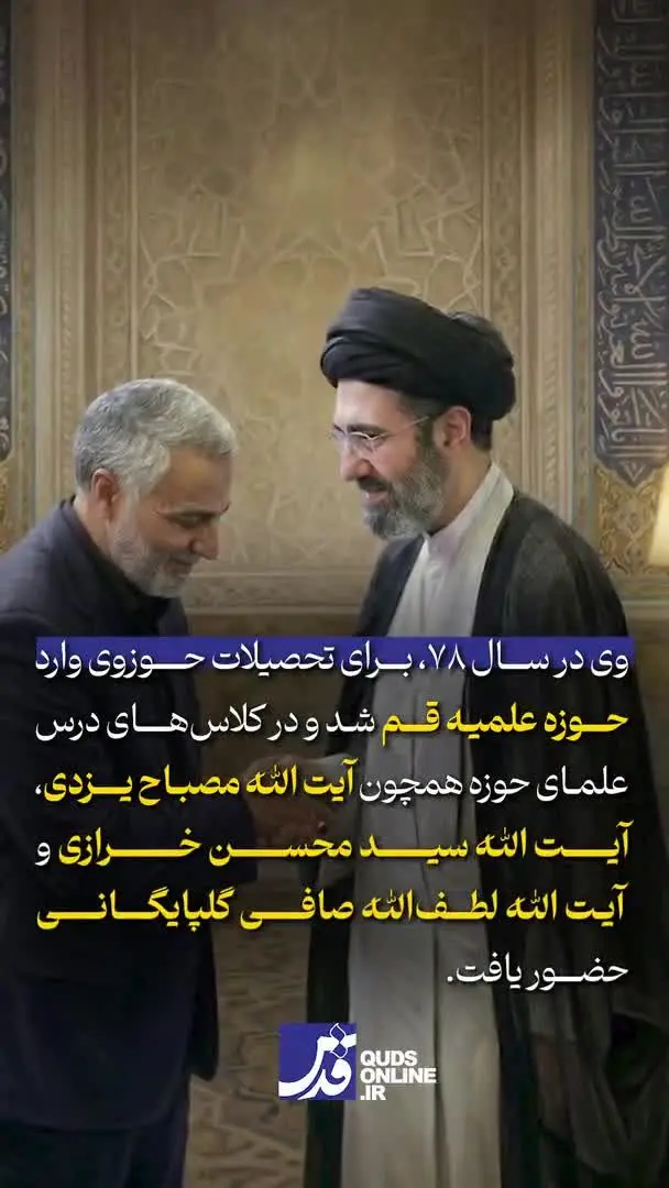 ببینید | سوابق آیت‌الله سید مجتبی خامنه‌ای رهبر جدید جمهوری اسلامی ایران