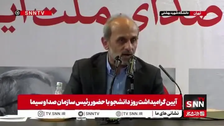 سيما،صدا،ايرانِ