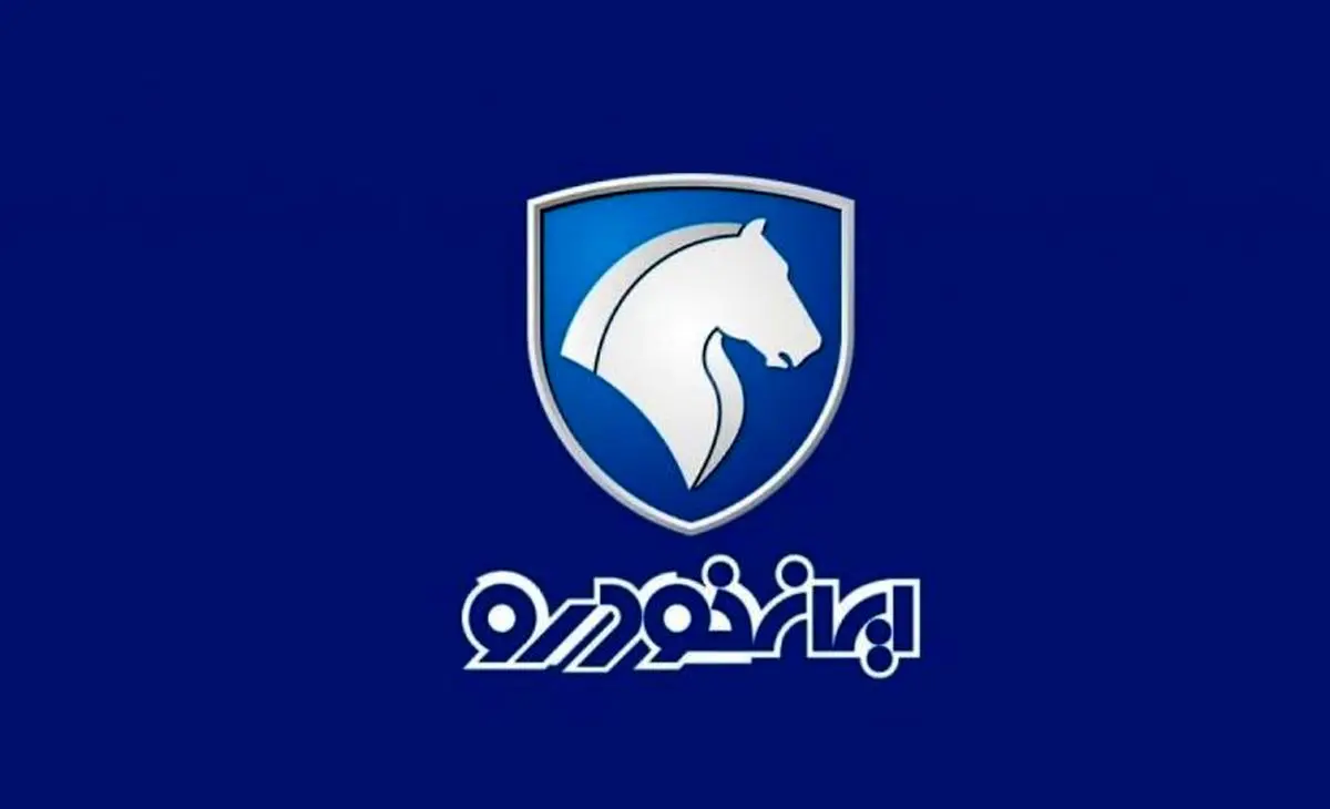 نتایج نهایی قذعهکشی ایران خودرو اعلام شد+ لینک مشاهده