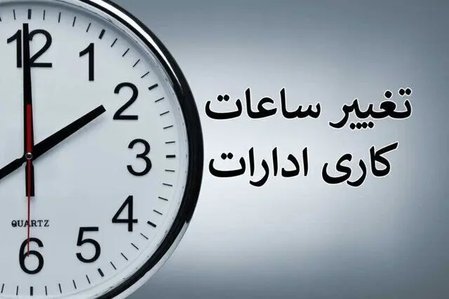 كرمان،ادارات،آلودگي،استان،رفسنجان،تعطيلي