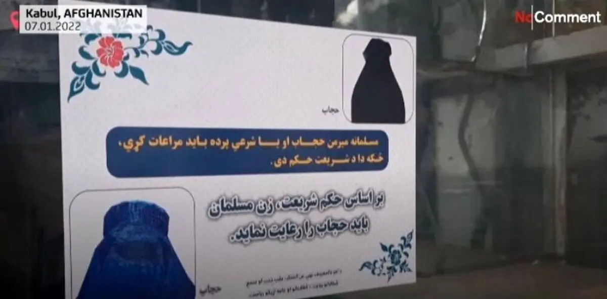 طالبان حجاب موردنظرش برای زنان را معرفی کرد