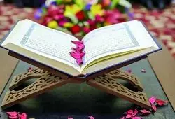 تعطیلی نمایشگاه قرآن در روز شنبه نهم اسفندماه 1404