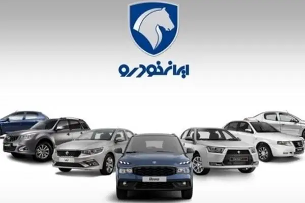 قیمت محصولات ایران خودرو امروز دوشنبه ۱۵ اردیبهشت ۱۴۰۴ + جدول قیمت‌ها