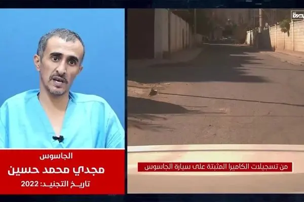 ببینید| افشای جزئیات جاسوسی در یمن