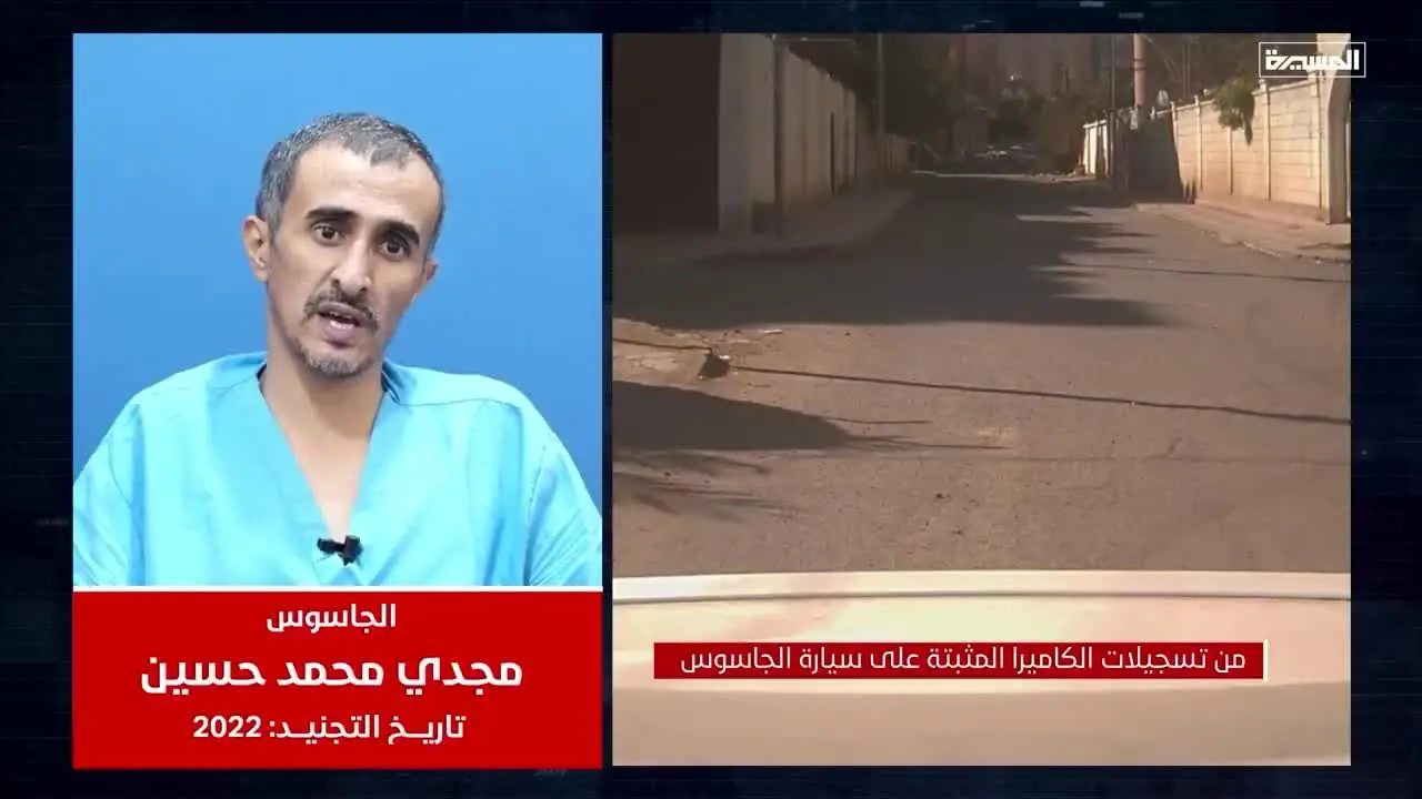 ببینید| افشای جزئیات جاسوسی در یمن