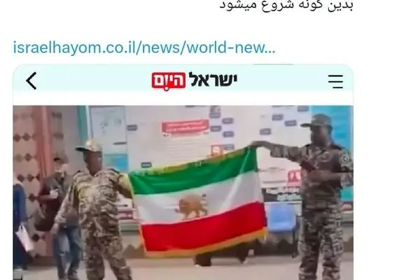اقدام مضحک و مشکوک دو ارتشی نما در متروی تهران؛ پروژه مشترک اسرائیل و گروه تروریستی پهلوی علیه ایران
