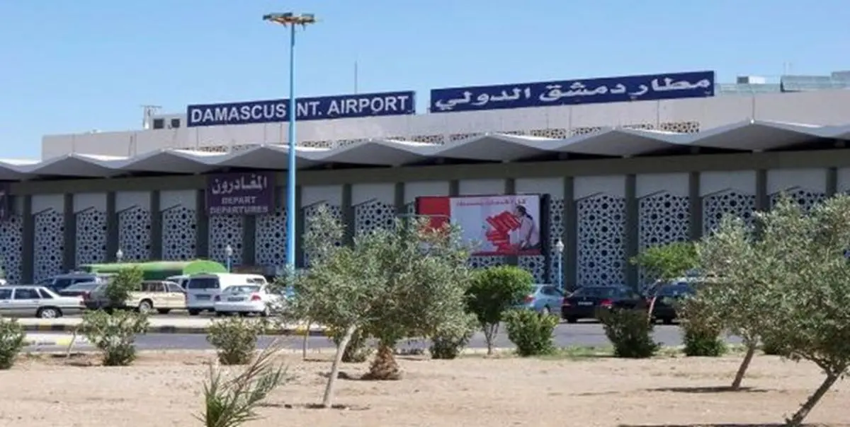 از سرگیری فعالیت فرودگاه بین‌المللی دمشق