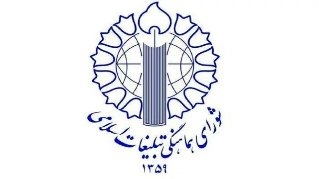 اجتماع سراسری میثاق با امام شهید امت و بیعت با رهبر منتخب خبرگان ملت