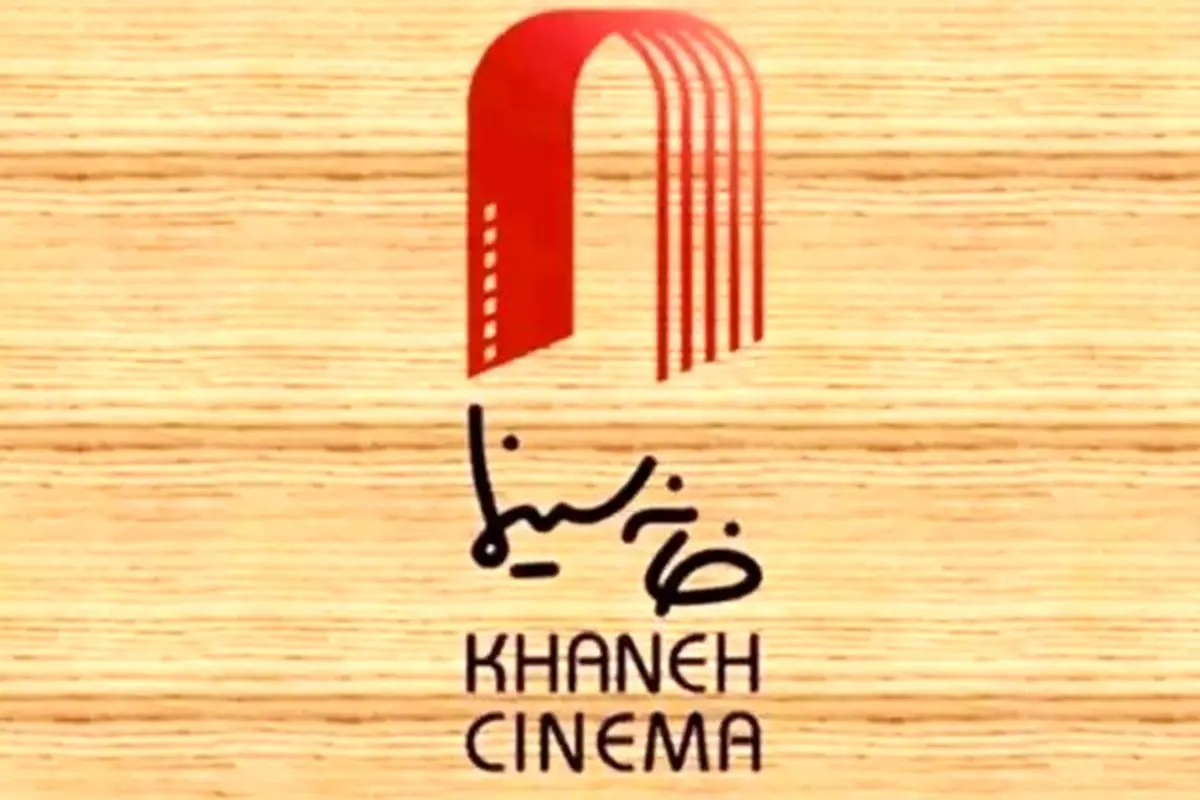 حمله کیهان به خانه سینما؛ در برابر قانون گردن‌کشی می‌کنند و به اوباش وحشی روحیه می‌دهند