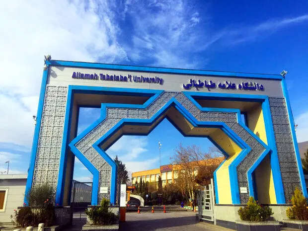 زمان‌بندی مرحله دوم آزمون دکتری ۱۴۰۴ دانشگاه علامه طباطبائی اعلام شد