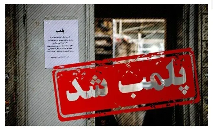 یک ساختمان ناایمن در تهران پملب شد+جزئیات