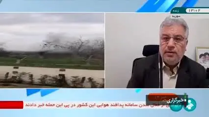 ببینید | صداوسیما: در پی حمله هوایی اسرائیل به منطقه زینبیه‌ سوریه ۲ تن به شهادت رسیدند