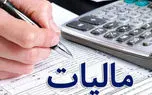 سقف معافیت مالی سال آینده چقدر است؟ +پلکان مبالغ مالیات