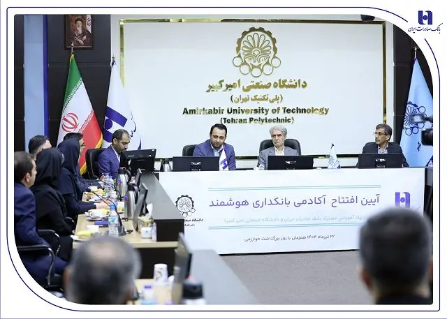 بانك،صادرات،ايران،دانشگاه،بانكداري،صنعتي،اميركبير،توسعه،هوشم ...