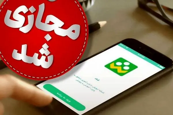 مدارس استان کرمانشاه مجازی شد