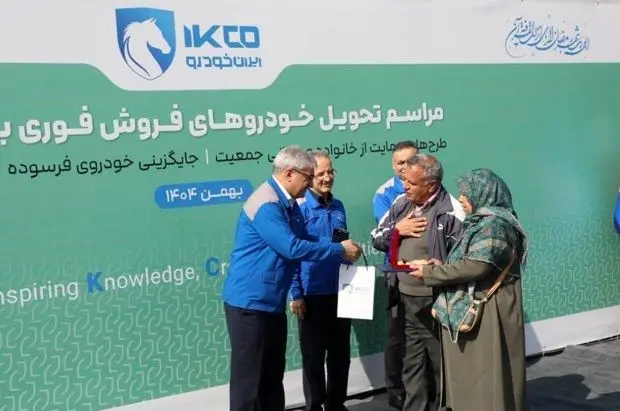 تحويل،فروش،مشتريان،اينترنتي،خودروها،خودرو،يكشنبه،مديرعامل،خو ...