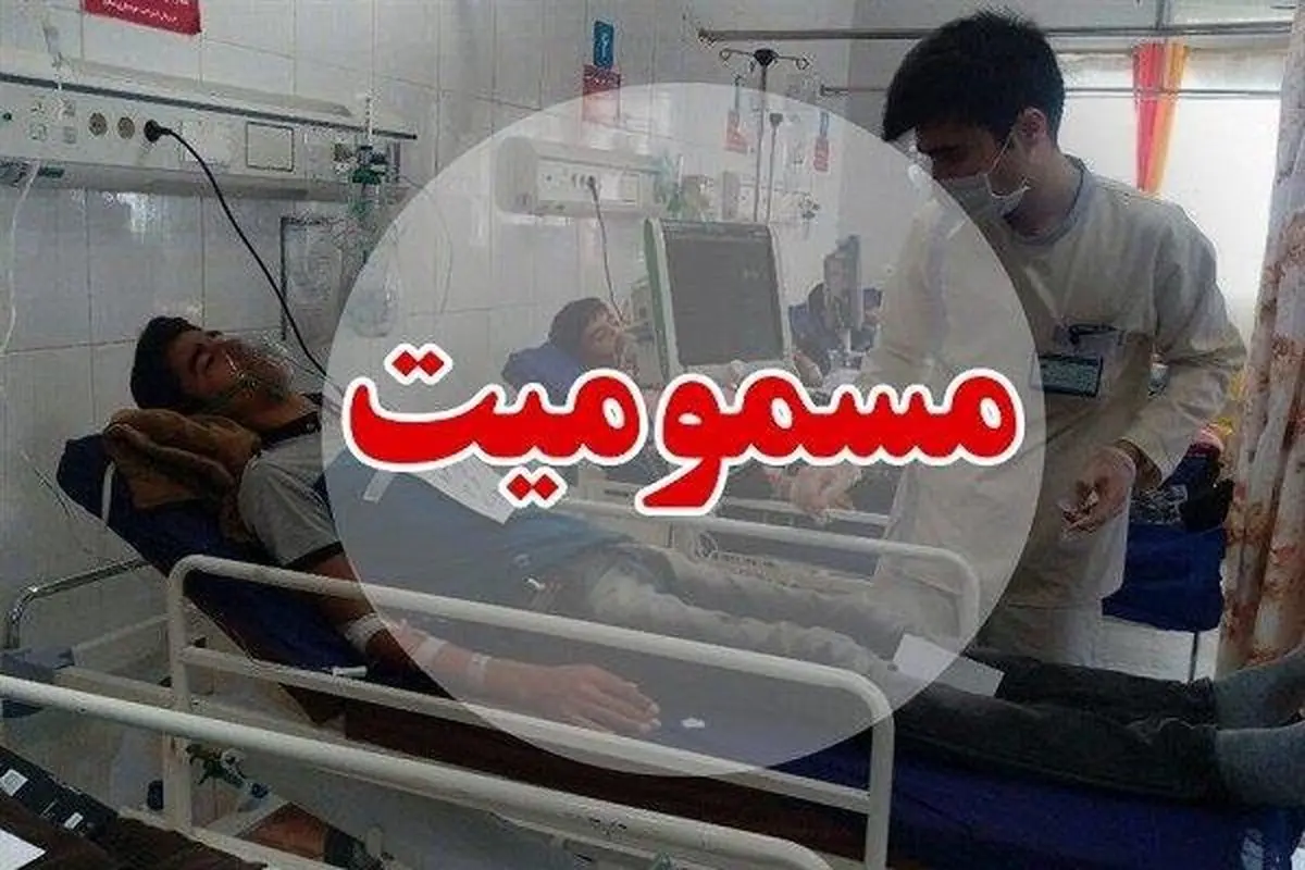 مسمومیت در ایران سالانه جان هزاران نفر را می گیرد
