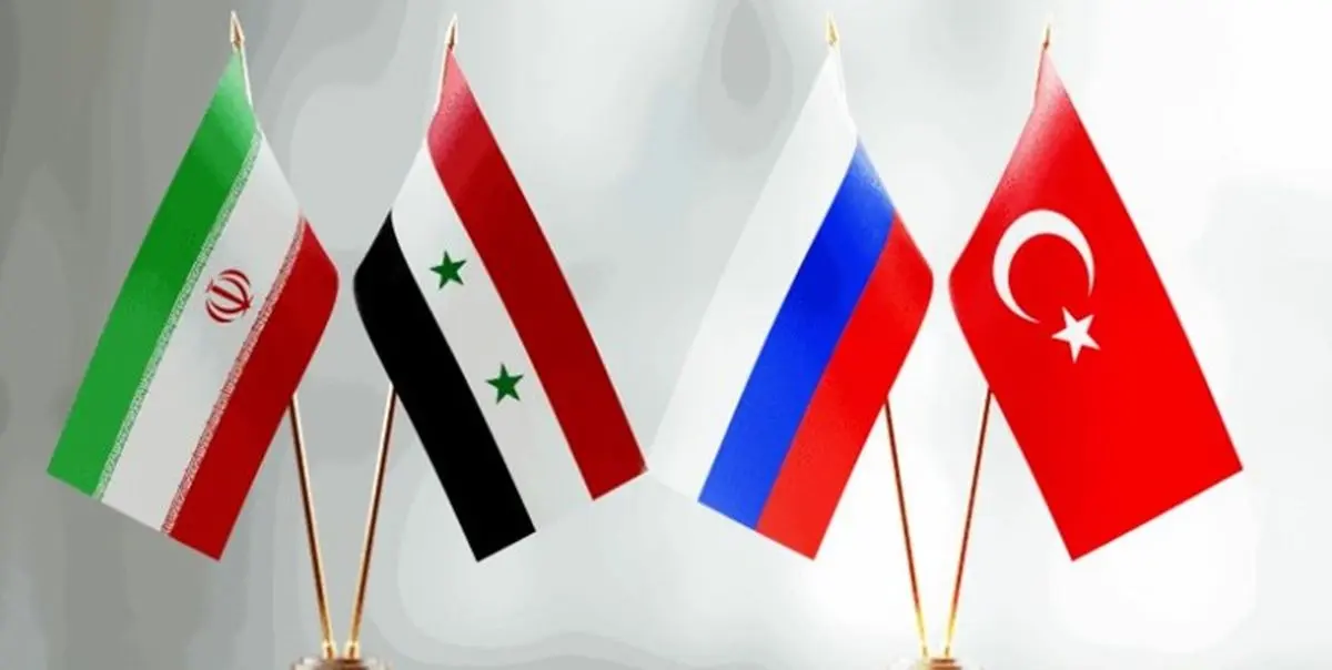 فردا؛ نشست چهارجانبه ایران، سوریه، ترکیه و روسیه به میزبانی مسکو