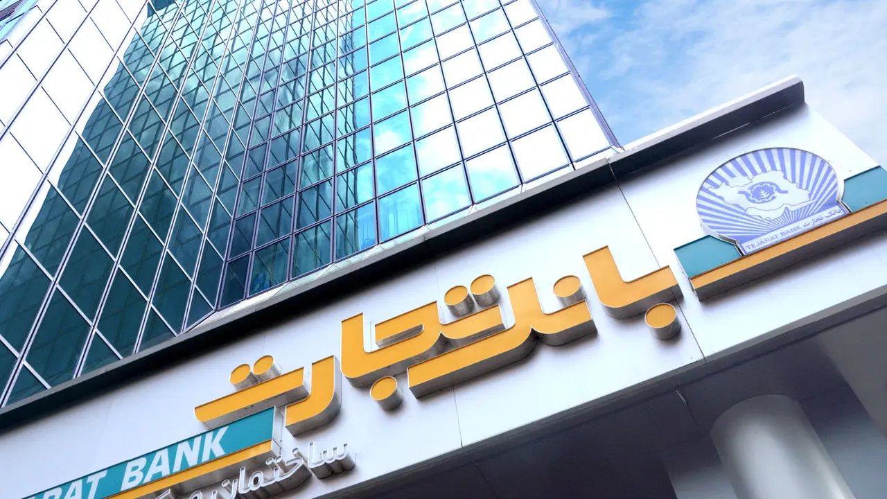بانك،شعب،تجارت،كشيك