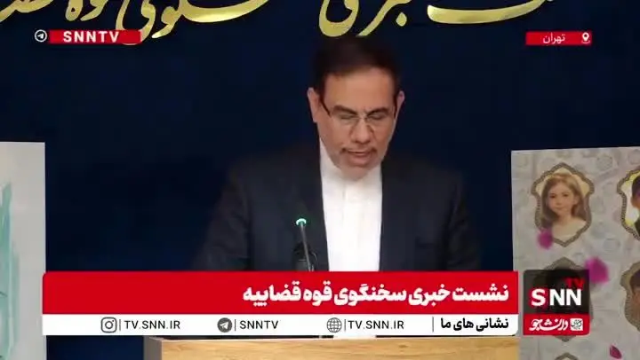ببینید| صدور کیفرخواست در پرونده قتل الهه حسین نژاد