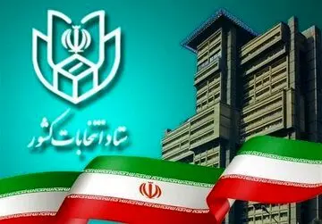 تمدید مهلت ثبت اعتراض داوطلبان انتخابات مجلس