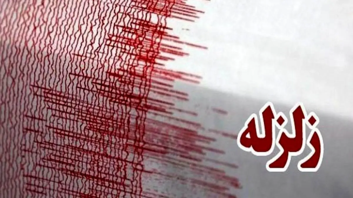 زلزله درز در استان فارس را لرزاند؛ آماده‌باش نیروهای هلال‌احمر