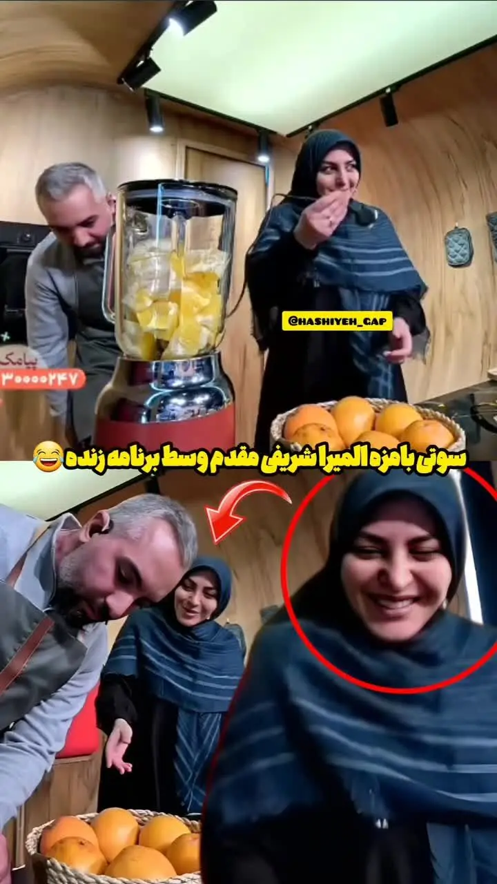 ببینید| سوتی بامزه المیرا شریفی مقدم وسط برنامه زنده