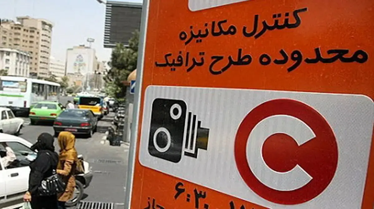 زمان اجرای طرح ترافیک جدید تهران مشخص شد