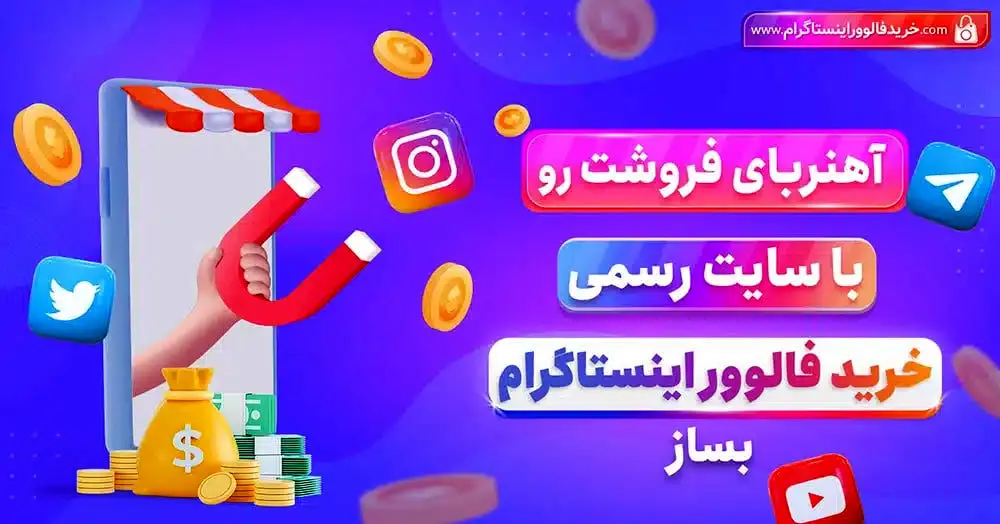 –،واقعي،متوسط،خريد،ايراني،ريزش،سايت،پست،مثبت،پايين،استوري،پي ...