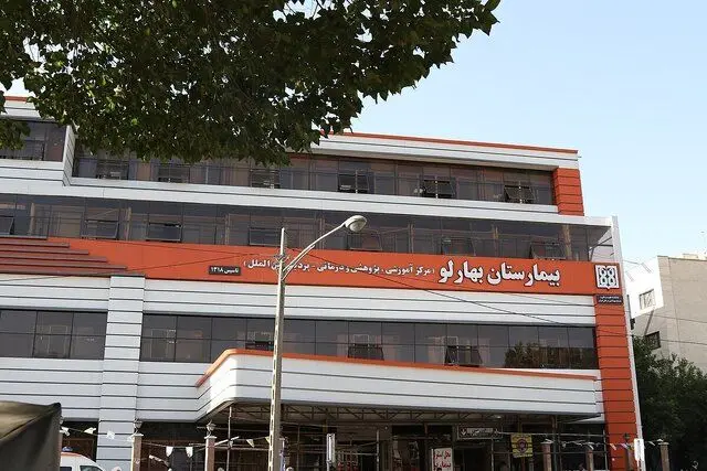 علت آتش سوزی امروز بیمارستان بهارلو مشخص شد؛ این حادثه هیچ‌گونه آسیب جسمی و جانی در پی نداشت