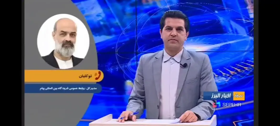 ببینید| وقوع آتش سوزی در فرودگاه پیام‌کرج تکذیب شد