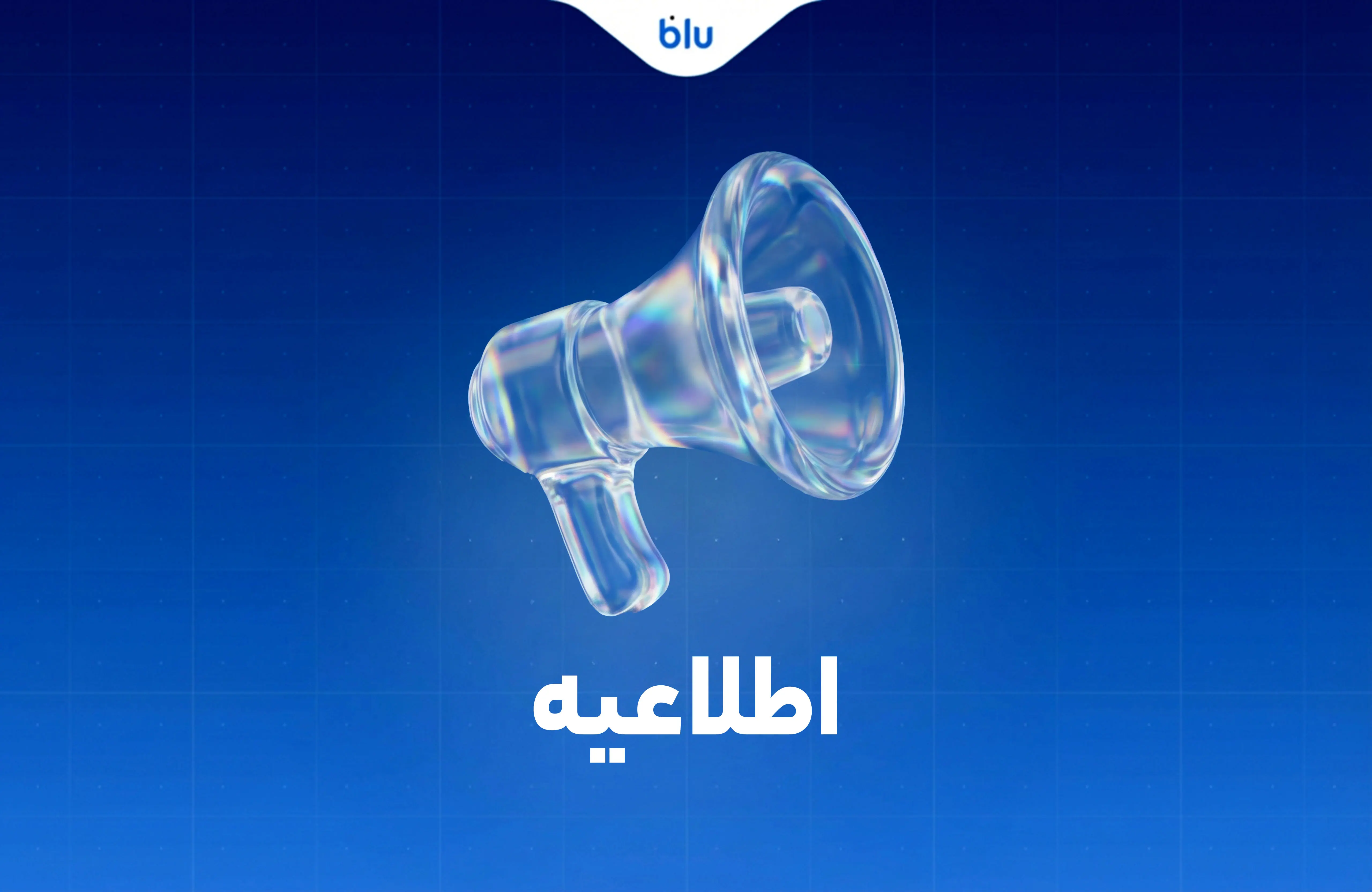 سپاسگزاريم،پايا