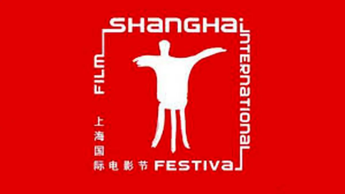 جشنواره شانگهای در سال ۲۰۲۳ برگزار می شود