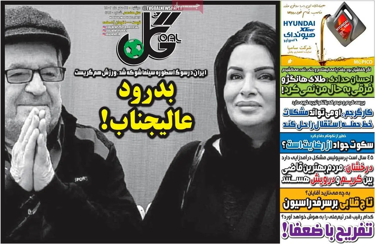 قتل داریوش مهرجویی و همسرش در روزنامه‌های ایران + تصویر 
