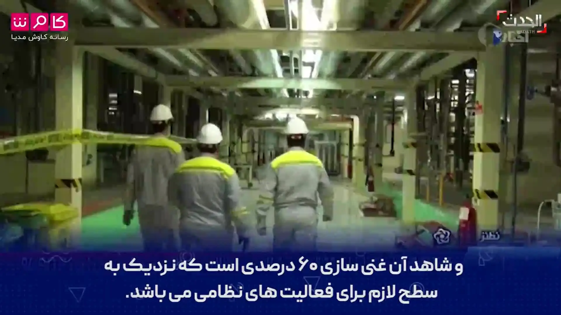 شبکه عربستانی: ایران گفته اگر اراده کند بمب اتم می‌سازد