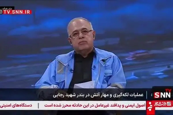 توضیح استاندار هرمزگان درباره علت انفجار بندر شهید رجایی: فرضیه خراب‌کاری نمی‌تواند خیلی موضوعیت داشته باشد/ یک بخش از حادثه معلول خلاف اظهاری است و یک بخش بی‌دقتی و سهل‌انگاری