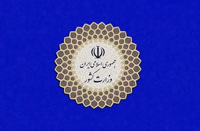اسلامي،رئيس،كشور،معاونان،شوراهاي،شوراي،اعضاي،انتخابات،رؤساي، ...