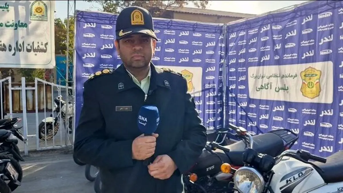 انهدام باند ۷ نفره سرقت موتورسیکلت در پایتخت/ سارقان، موتورسیکلت‌های سرقتی را با سند جعلی از طریق سایت دیوار به فروش می‌رساندند