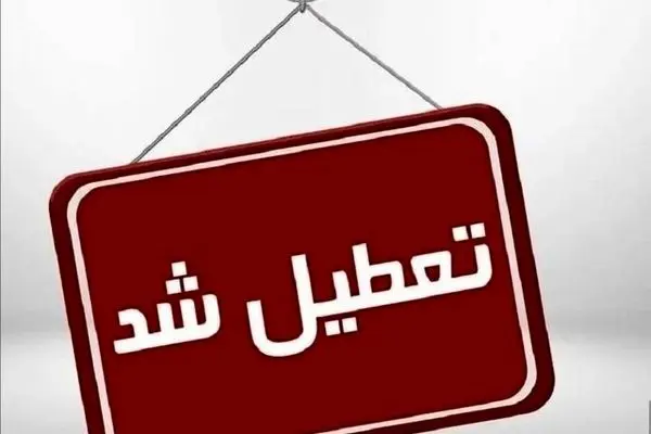 آموزش ابتدایی در استان همدان چهارشنبه مجازی شد