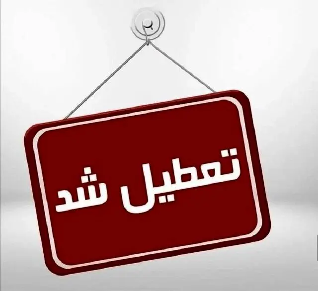همدان،استان،روز