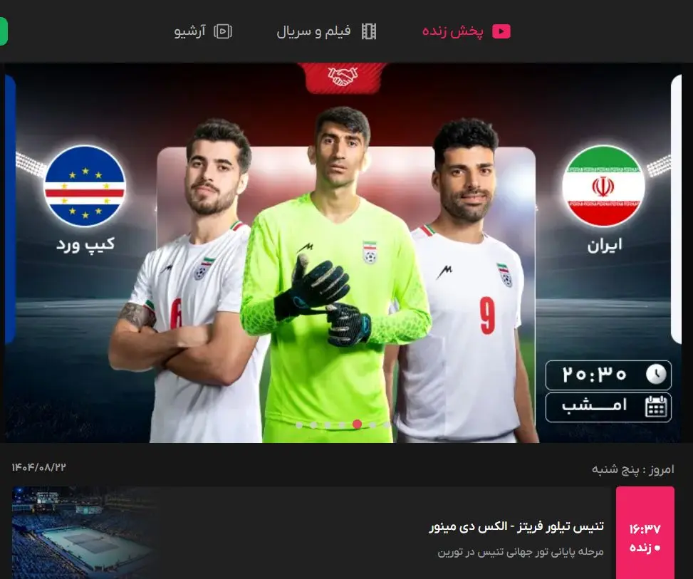 پخش زنده فوتبال تیم ملی ایران با تیم ملی کیپ ورد + لینک تماشا