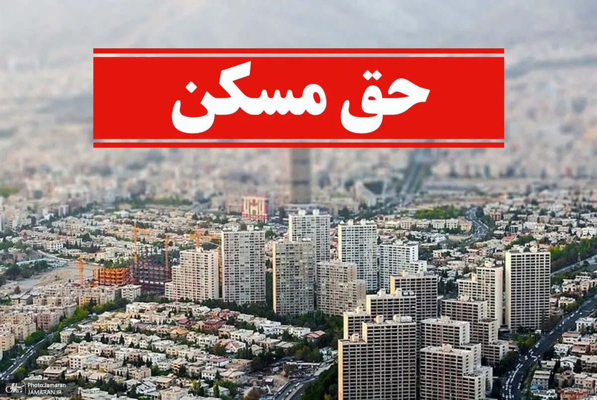 احتمال افزایش حق مسکن کارگران در فیش مهرماه