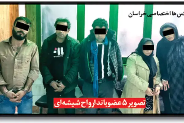 عملیات ضربتی پلیس مشهد برای دستگیری ارواح شیشه‌ای