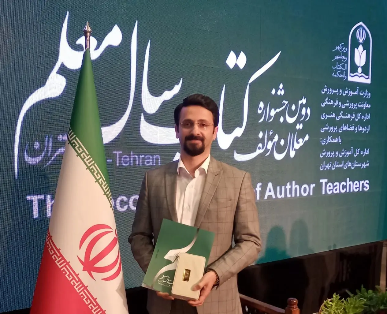 انتخاب «حیات اجتماعی هنر» به عنوان اثر برگزیده جشنواره کتاب سال معلم ایران
